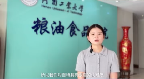 【百特儀器在河南工業(yè)大學(xué)】 師者，傳道授業(yè)解惑也，值此教師節(jié)之際，百特公司深入河南工業(yè)大學(xué)糧油學(xué)院，傾聽(tīng)他們對(duì)百特儀器的評(píng)價(jià)，并向那些支持高端儀器研發(fā)與應(yīng)用的合作伙伴和教師們致以崇高的敬意！