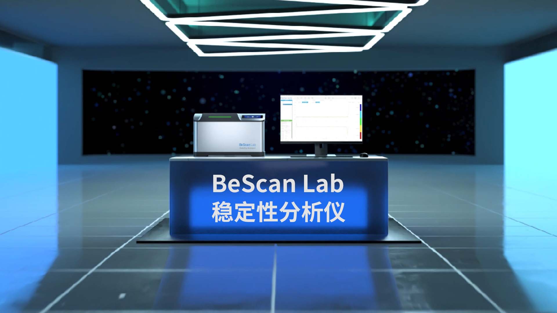 百特BeScan Lab穩(wěn)定性分析儀——您的全方位穩(wěn)定性分析專家，采用先進(jìn)的靜態(tài)多重光散射（SMLS）技術(shù)，全力保障您的樣品長(zhǎng)期穩(wěn)定性，為您帶來(lái)全面、精準(zhǔn)、可靠的測(cè)量體驗(yàn)!